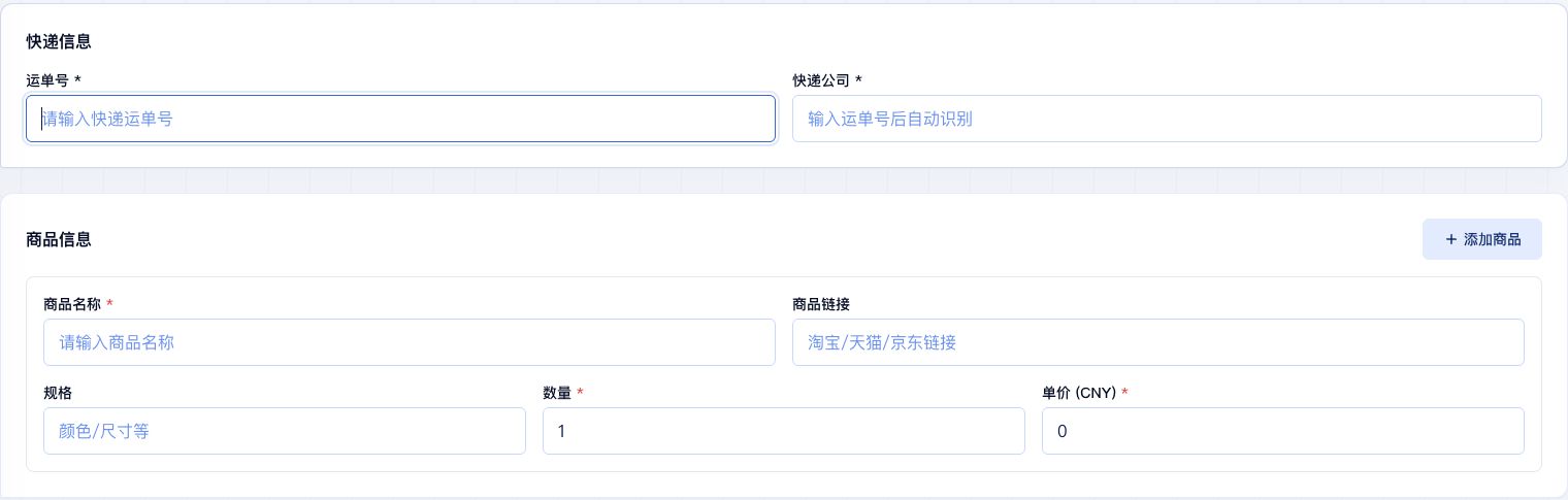 HuaBang Express parcel pre-alert Chinese interface