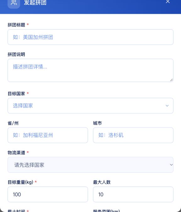 HuaBang Express grupos de envío, interfaz china