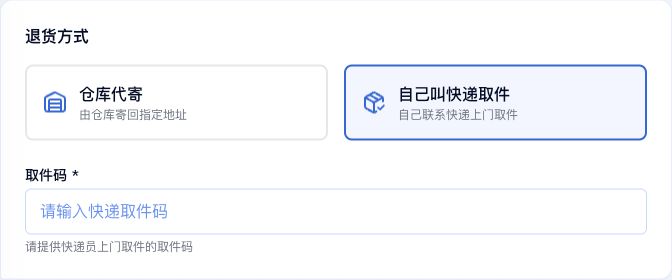 HuaBang Express return method screen in Chinese