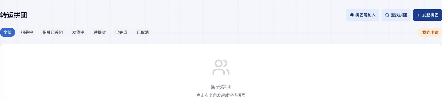HuaBang Express grupos de envío, interfaz china