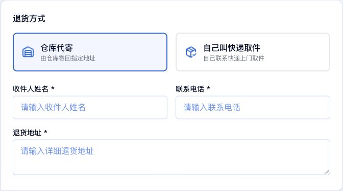 HuaBang Express return method screen in Chinese